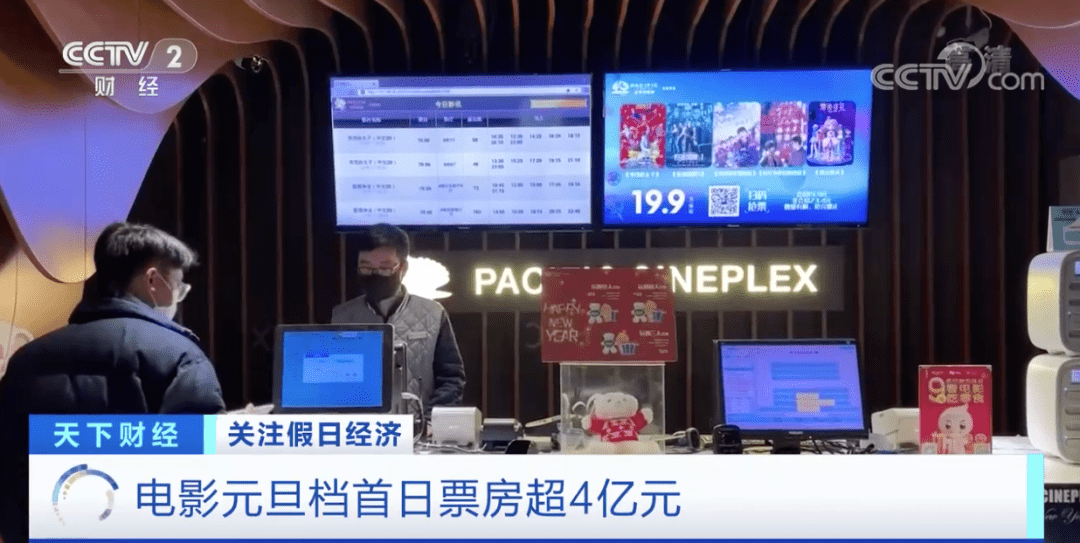 刘梦蛟|元旦当天,超4亿元!你参与了吗?