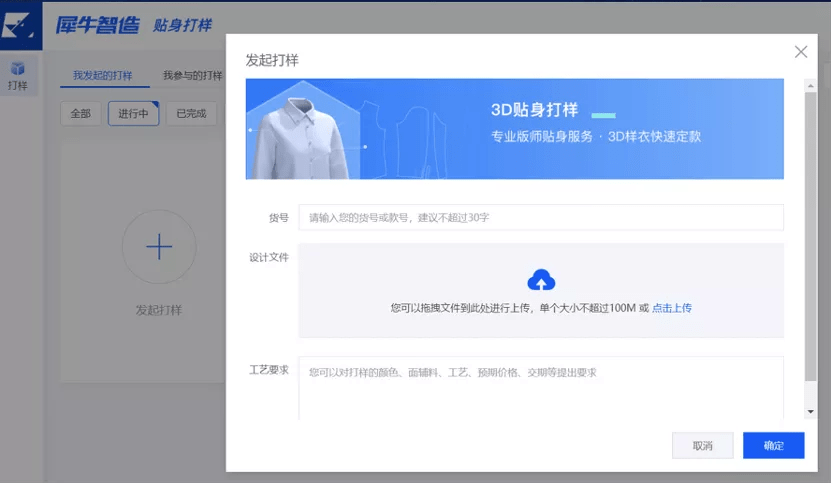 进行 模特身上的“假衣服”，如何解决服装商家最头疼的问题？