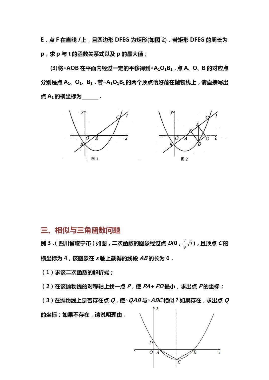 自变量|吃透这10道中考数学典型压轴题，再笨也能115+！