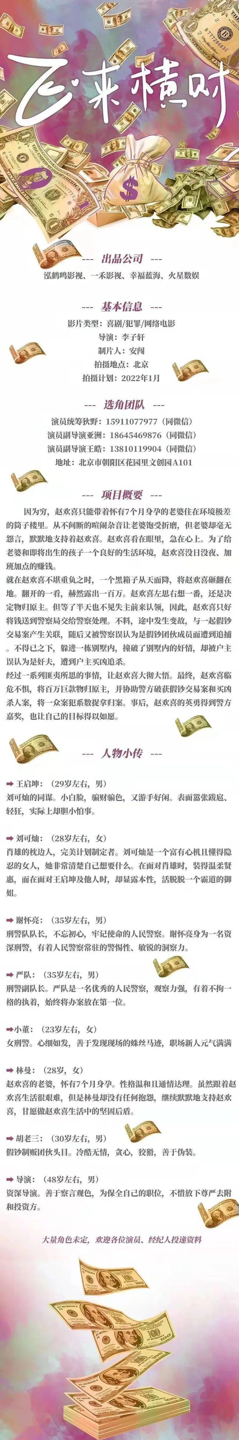 原著|组讯日报|剧集《乐游原》、《长相思》，电影《二月春风》、《年味儿》等