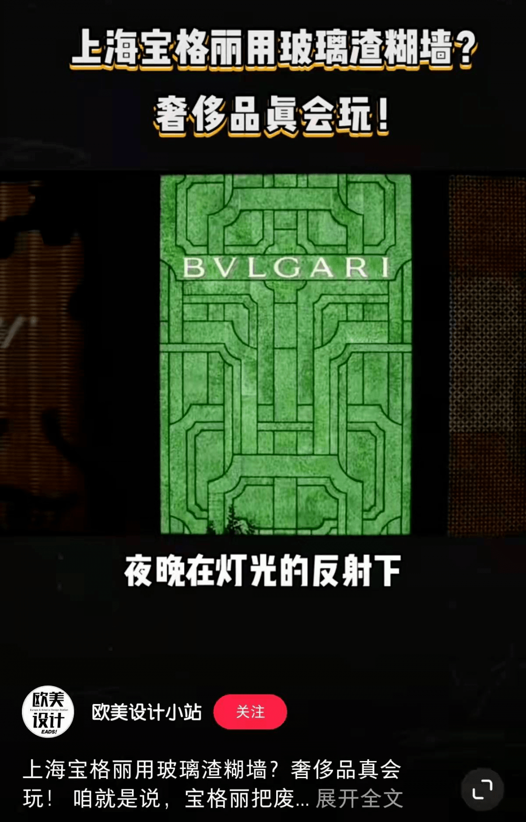 办公 相貌歧视、洋节应该抵制吗、直播该如何布局、中国风、未来办公等|冷芸时尚圈周报精选#52期#2021.12.27-2022.1.2