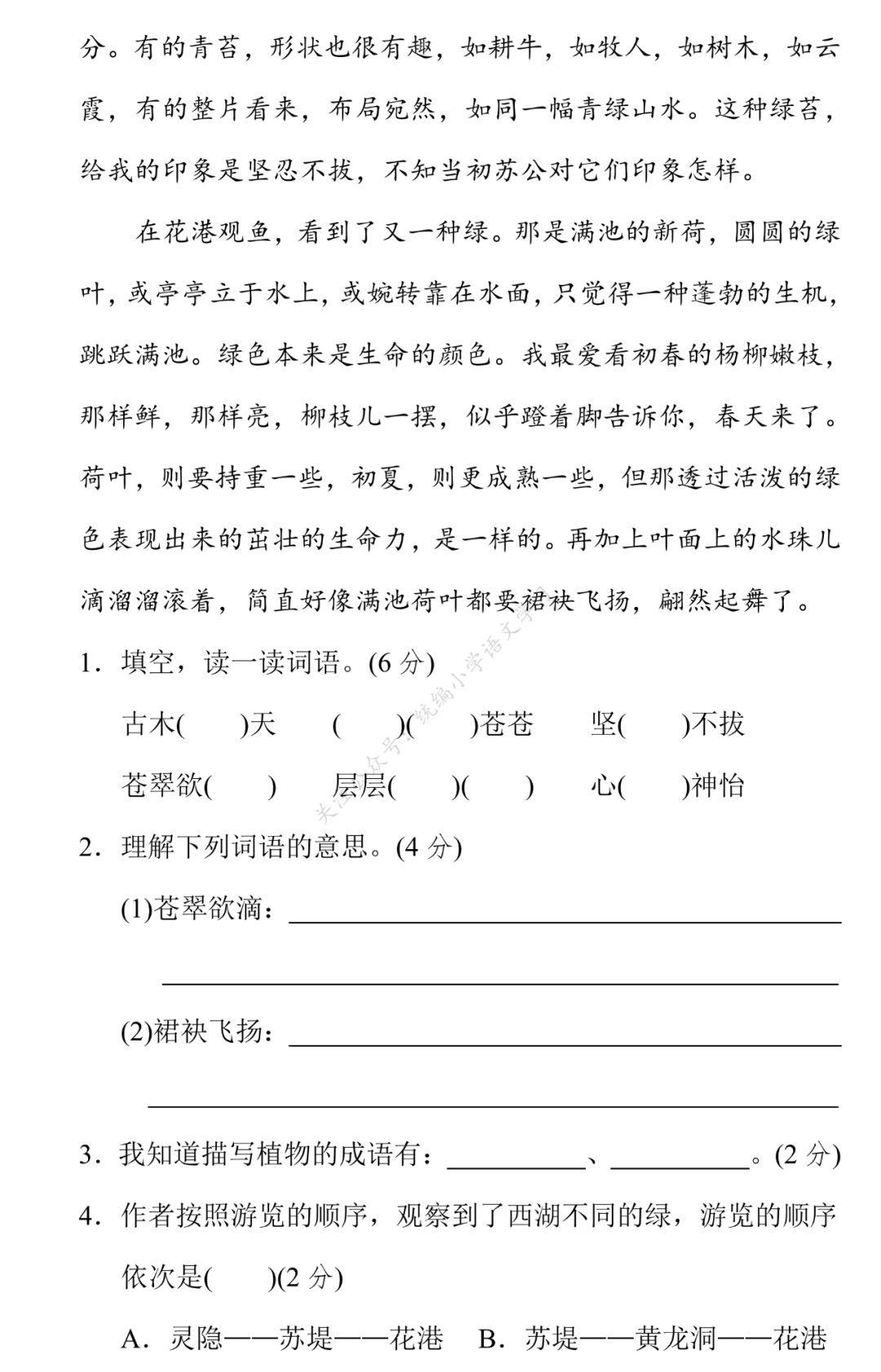 成语五什么登什么_成语故事简笔画(4)