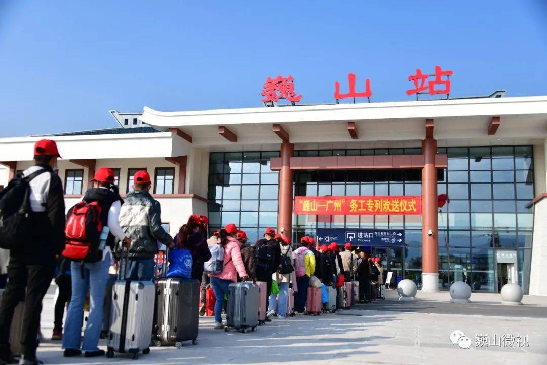 巍山站开站以来至2021年12月31日,累计发送旅客282102人