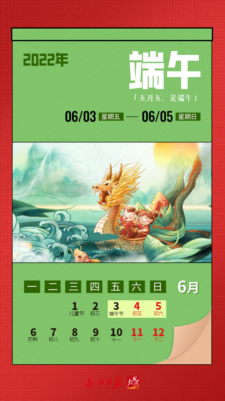 香港节假日2022日历 a1131faf86874bbdb5f315c683eacf98.png