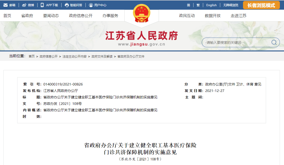 什么是统筹基金支付额 aa7680731c824dceb0abb172ccc01e27.png
