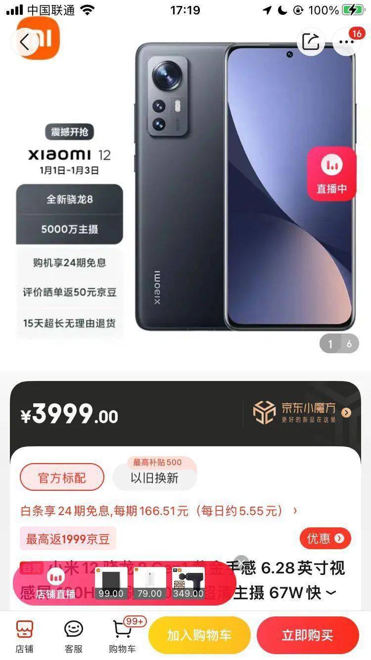 影像|小米12系列开放购买，网友：今年不用抢了？