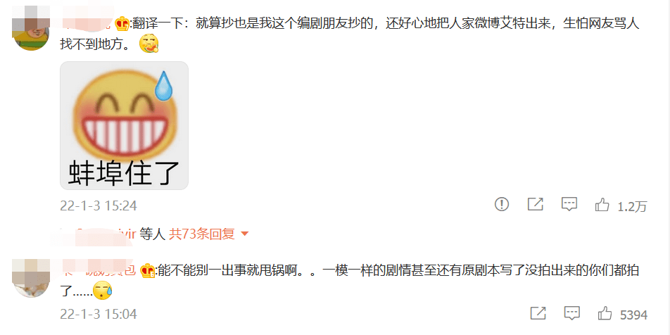 事情|他又被骂不要脸了...