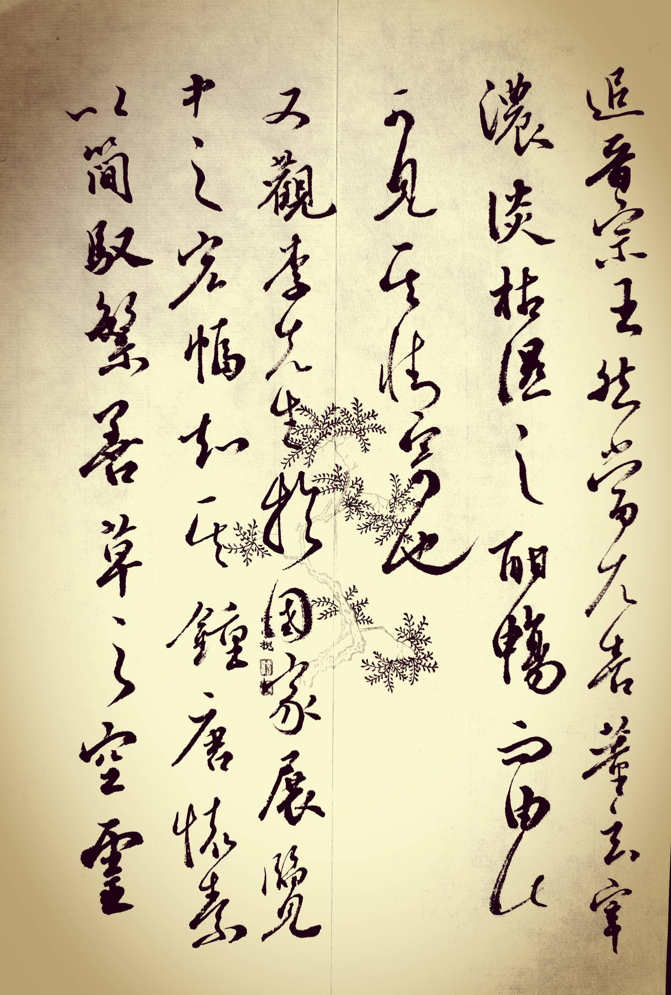 寄兴寓情一一李建兴先生书法论_北京_人才_四个一