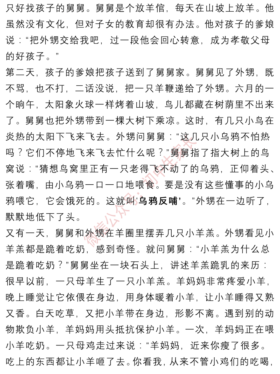 定军山这一封曲谱_陶笛曲谱12孔(5)