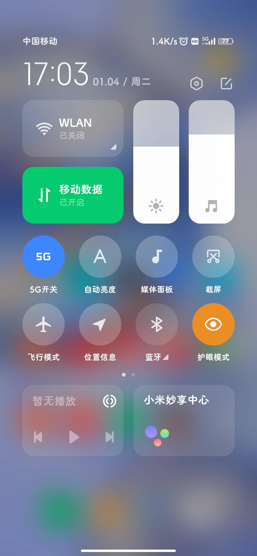 设备|小米妙享中心开始内测,同时更新控制中心:已支持下拉菜单量调节