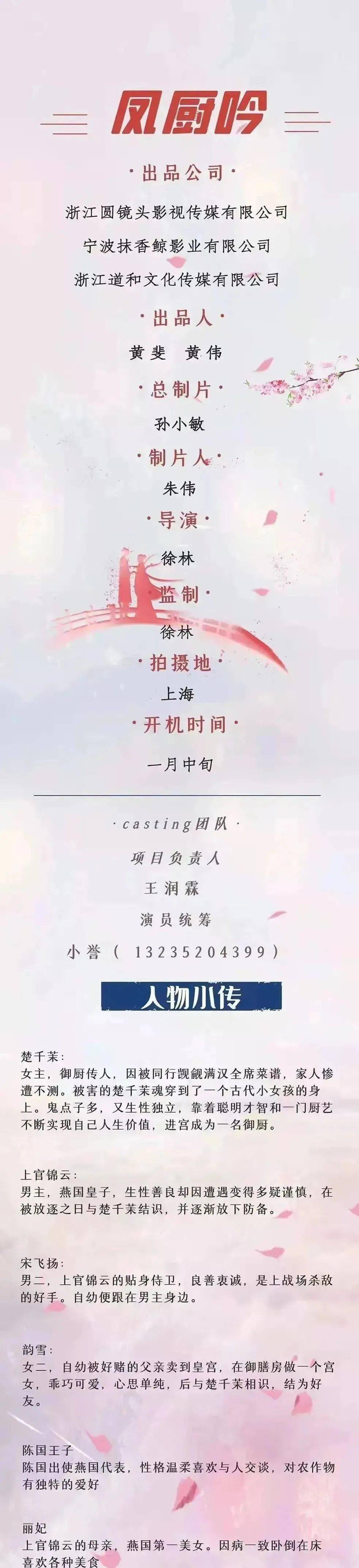 喵先生|组讯日报|剧集《逆袭之我家千斤》、《嗨！喵先生》、《民国小侦探》等