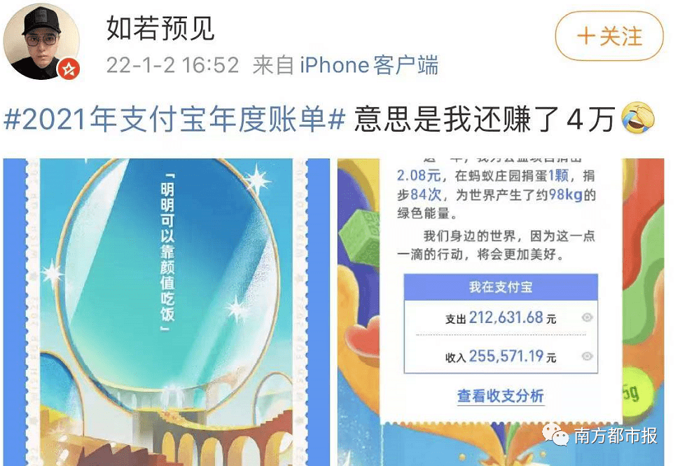 网友|终于！年度账单又来了！网友：看完emo了
