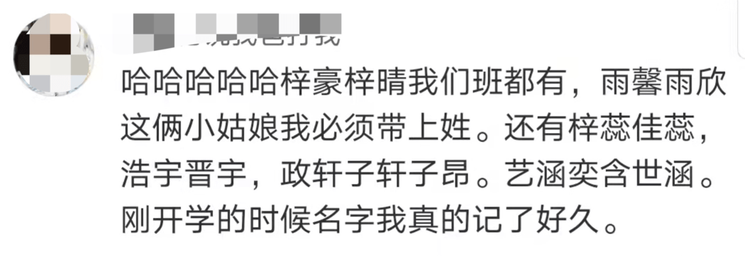 爆款名字出炉_爆款名字_爆款名字公布