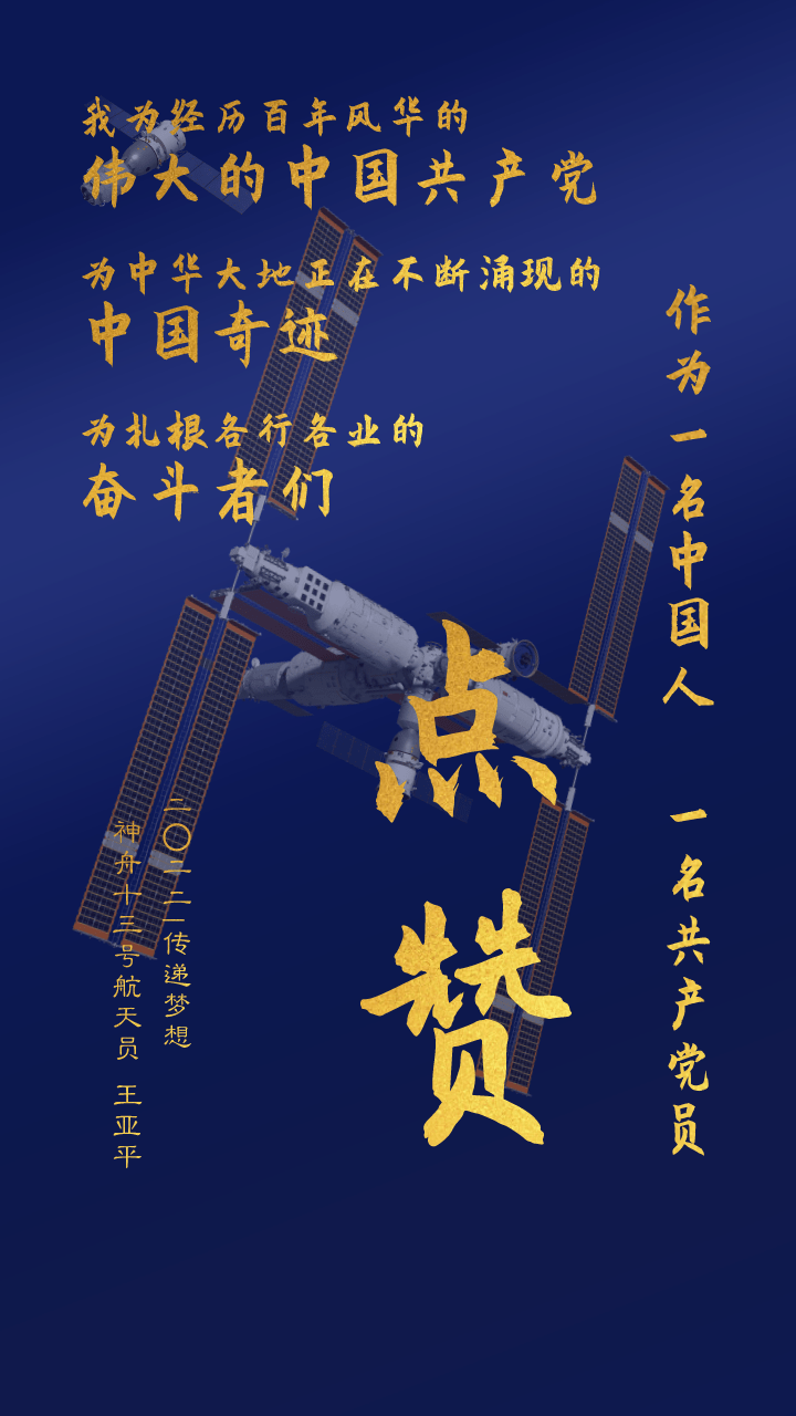 我国航天史第一次太空行走 中国出舱行走第一人