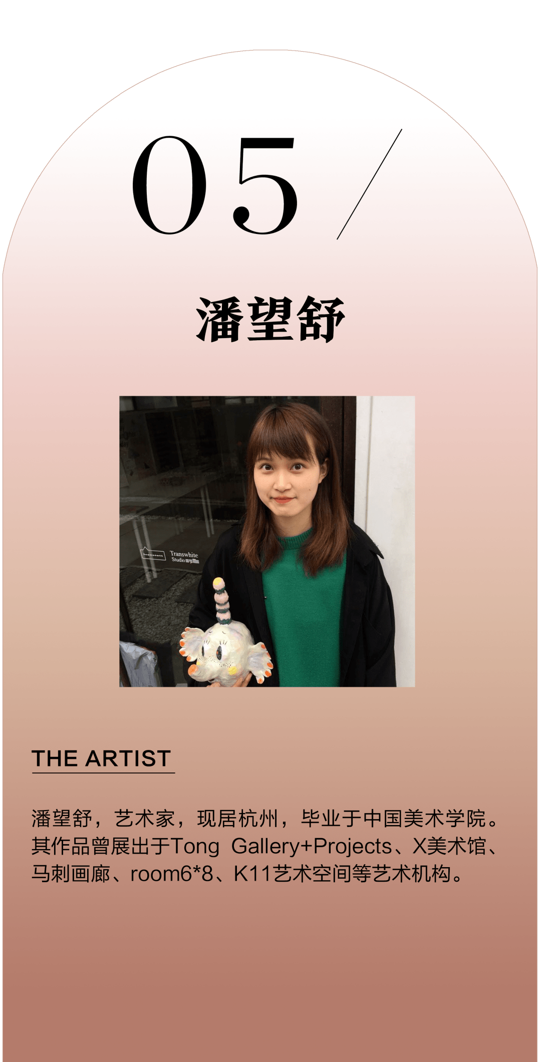 艺术艺术新生代（上）：用艺术的视角去设计“家具”