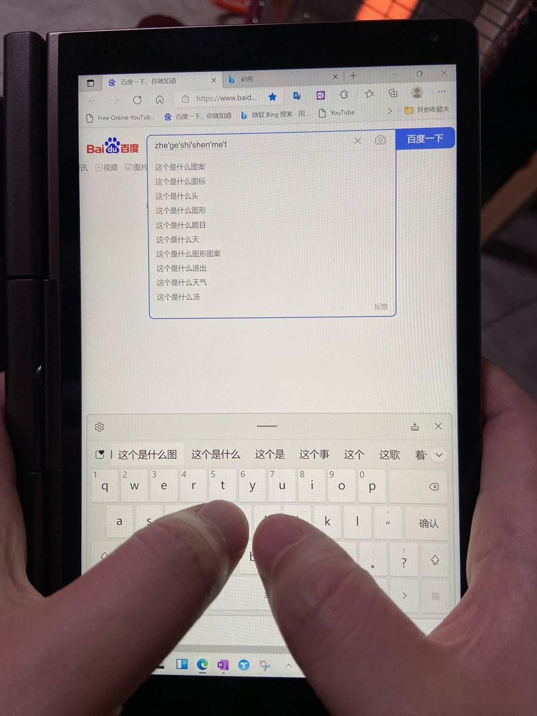 怎么在手机屏幕上打字 c5079c8106464fb68db5ee916cdd1d6b.jpeg