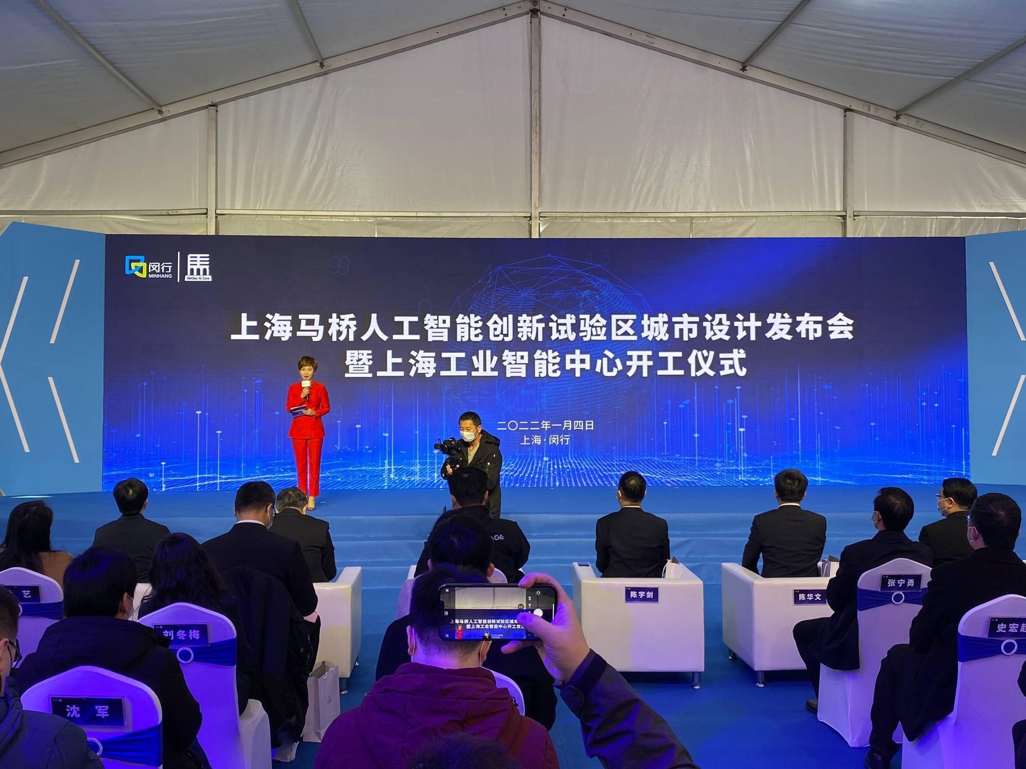 马桥|上海工业智能中心在马桥AI试验区开工，总投资14.4亿元