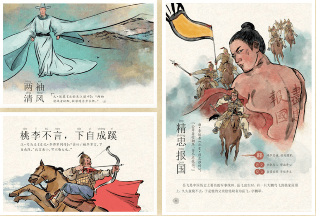 什么勤成语_成语故事简笔画(2)