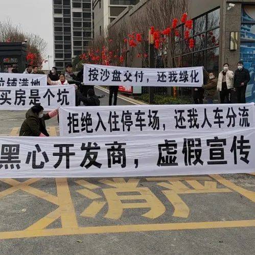 曝光!交房不到4天,桂林这个新小区被拉横幅!_业主_网友_车位
