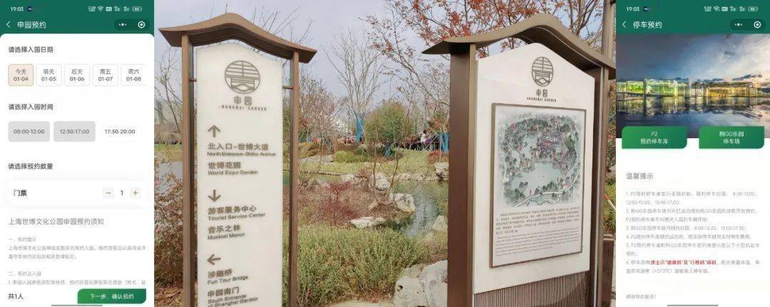 上海申园公园门票图片