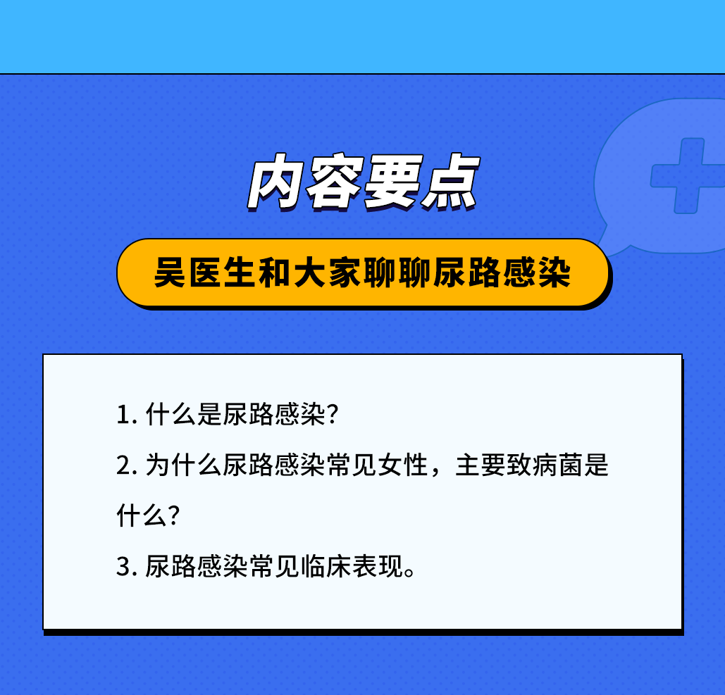 尿频怎么回事吃什么药 _尿频怎么回事