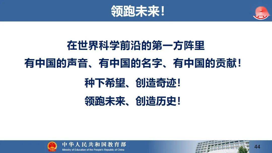 什么是基础学科教育 2d3a2b88a80f4bf795c227374ac8c55f.jpeg