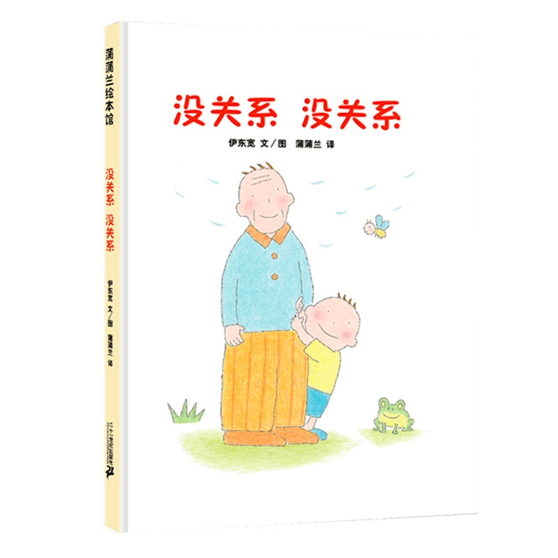 创作|虽然你是大人，但你也应该读读孩子的书