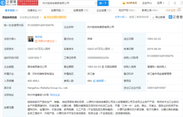 娃哈哈回应AD钙奶涨价：目前没有接到通知