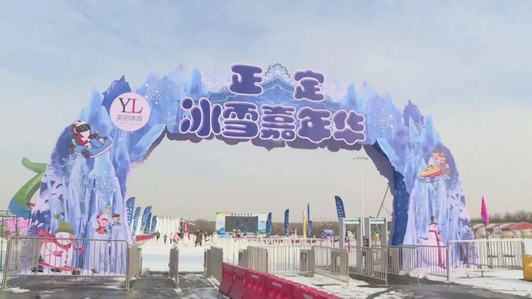 正定南门滑雪场门票图片