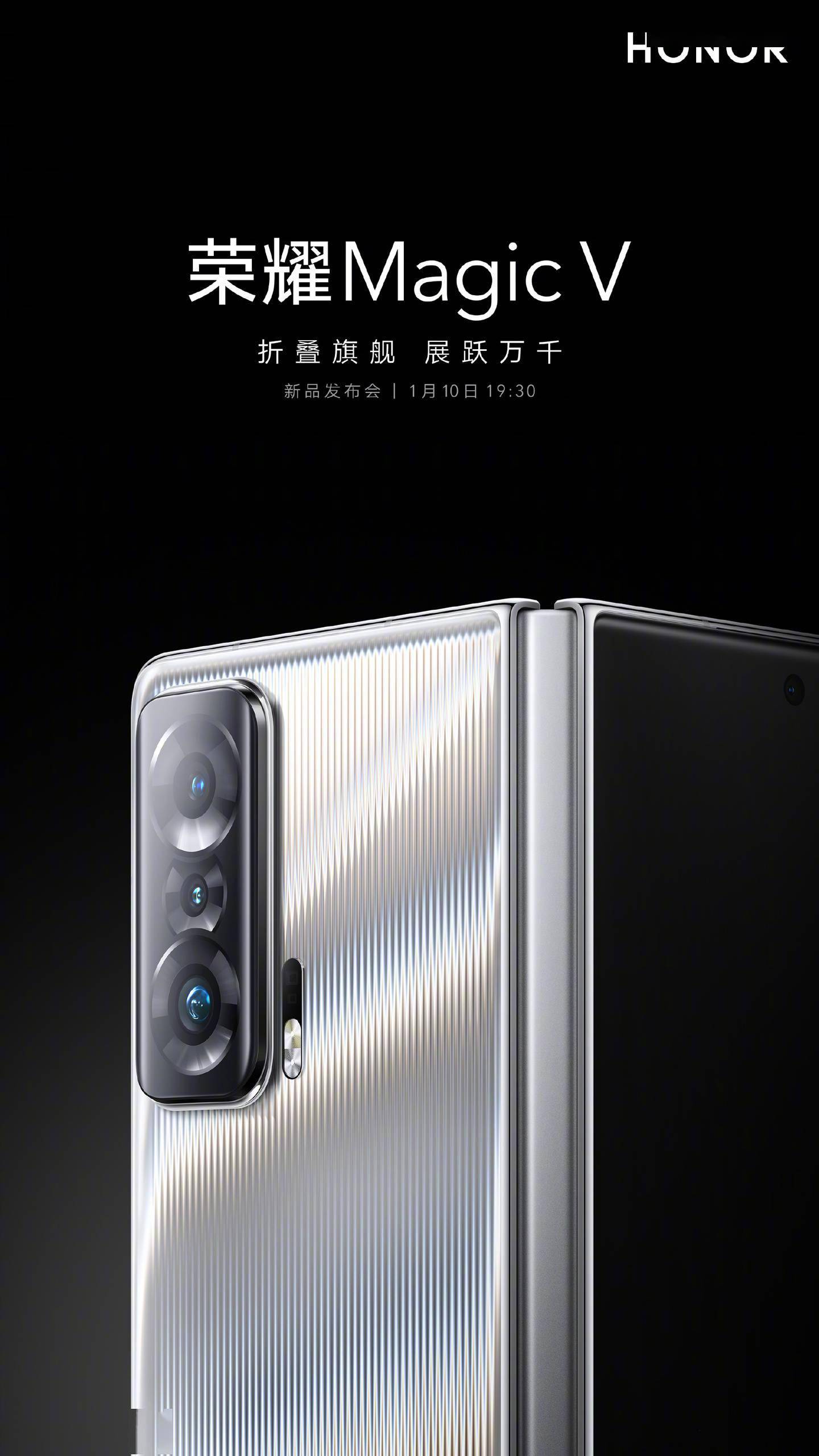 天时|荣耀 Magic V 折叠屏橙色版真机图曝光，宋轶手持展示