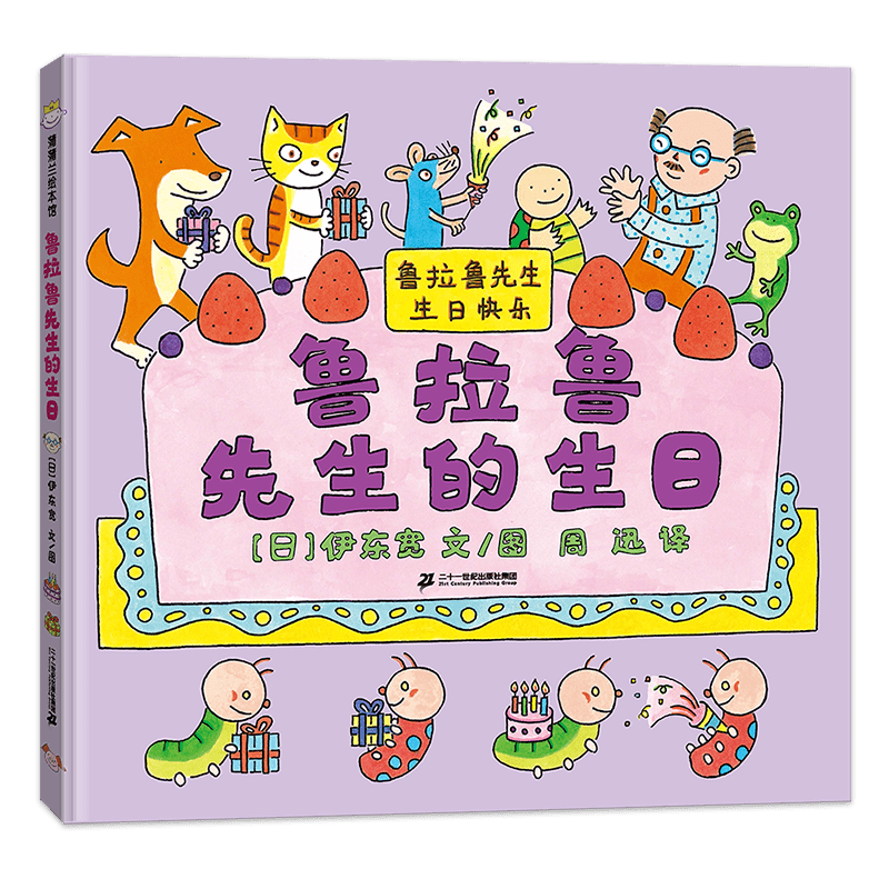 创作|虽然你是大人，但你也应该读读孩子的书