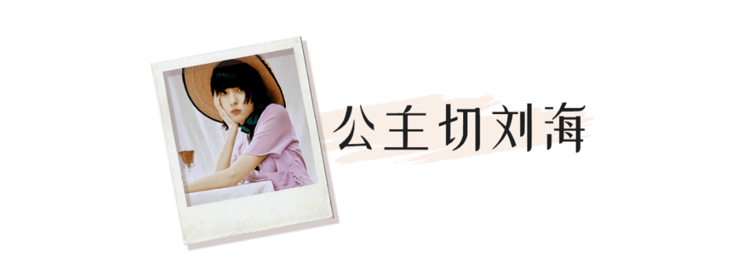 什么你是什么脸型就选什么刘海，这4款超显脸小，堪比换头！