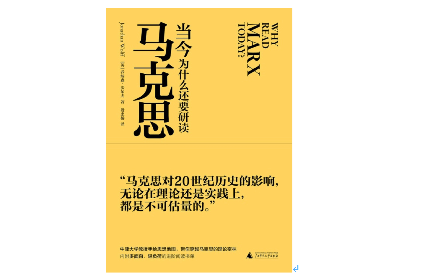 资本主义|重读马克思：为什么劳动被异化特别令人不安？