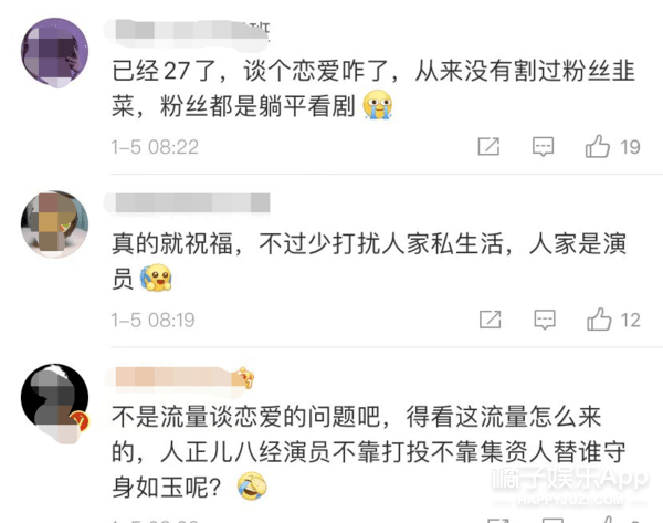 八卦爆料|橘子晚报/张晚意与女生挽手回家；男明星的生图能有多绝？