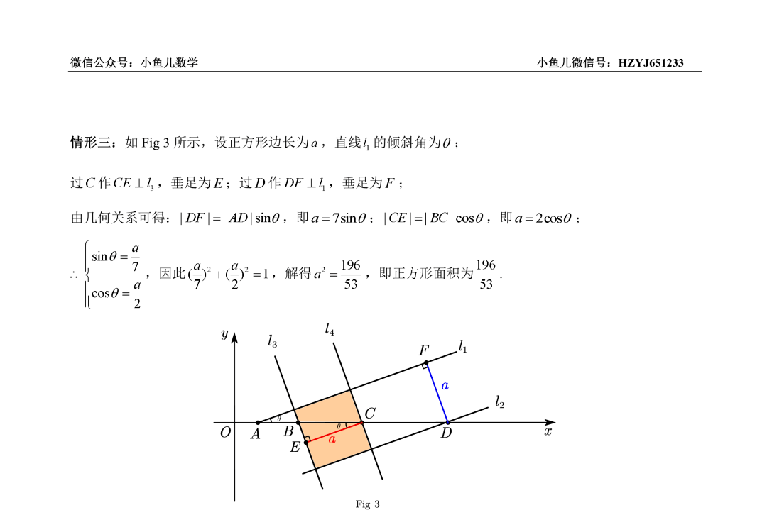 教育|小鱼儿：几何法速解八省联考第16题