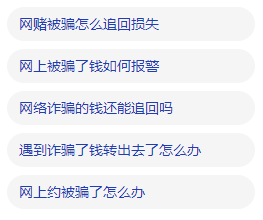 搜索|注意！千万不要在网上搜索这句话