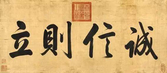 乾隆:以书法,造盛世!_皇帝_张照_文敏
