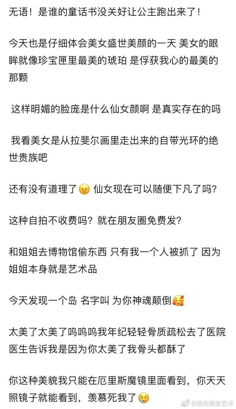 一起學習下都不好意思暢快地網上衝浪要是沒點高超的彩虹屁技巧所以說