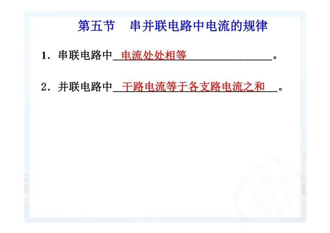 资料|初三上册期末物理知识点汇总