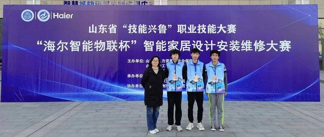 技赢未来||济南信息工程学校学子在首次“技能兴鲁”智能家居职业技能大赛中获佳绩_比赛_Android_开发