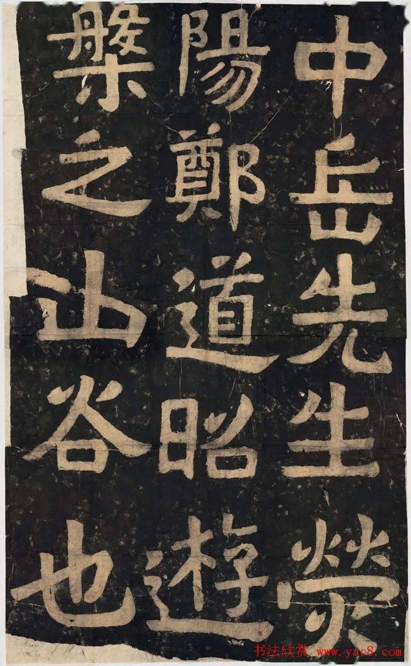 魏碑体鼻祖郑道昭书法欣赏_拓本_中國_玲珑山