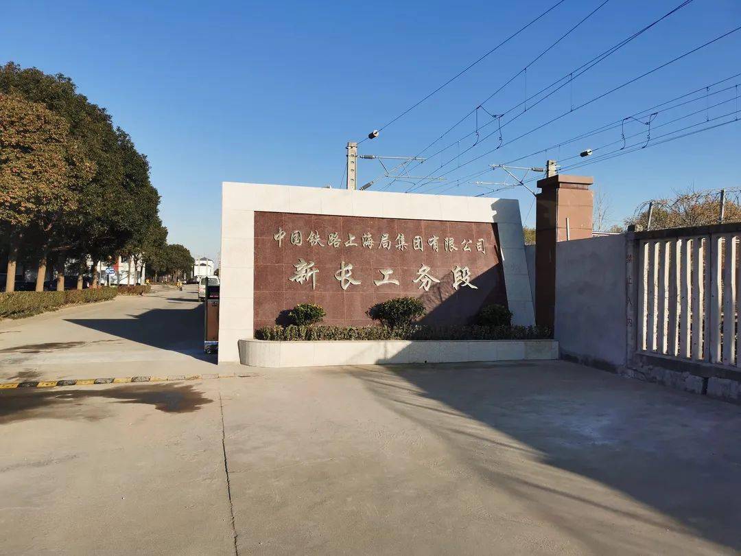 活动市委常委 常务副市长严长江市委副书记 市长谭真新长车务段段长