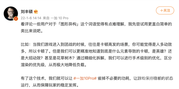 刘作虎|“西装暴徒”再出手 一加将如何打造一台打游戏最好的性能旗舰