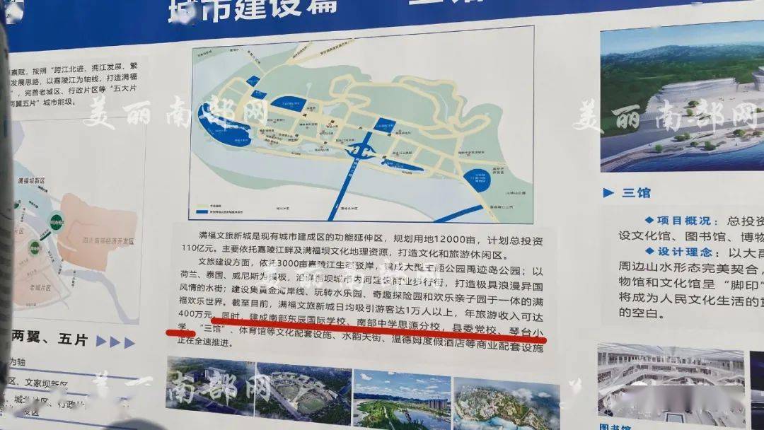 据小编了解,琴台小学位于南部满福坝,在规划中的嘉陵江五桥旁与文家坝