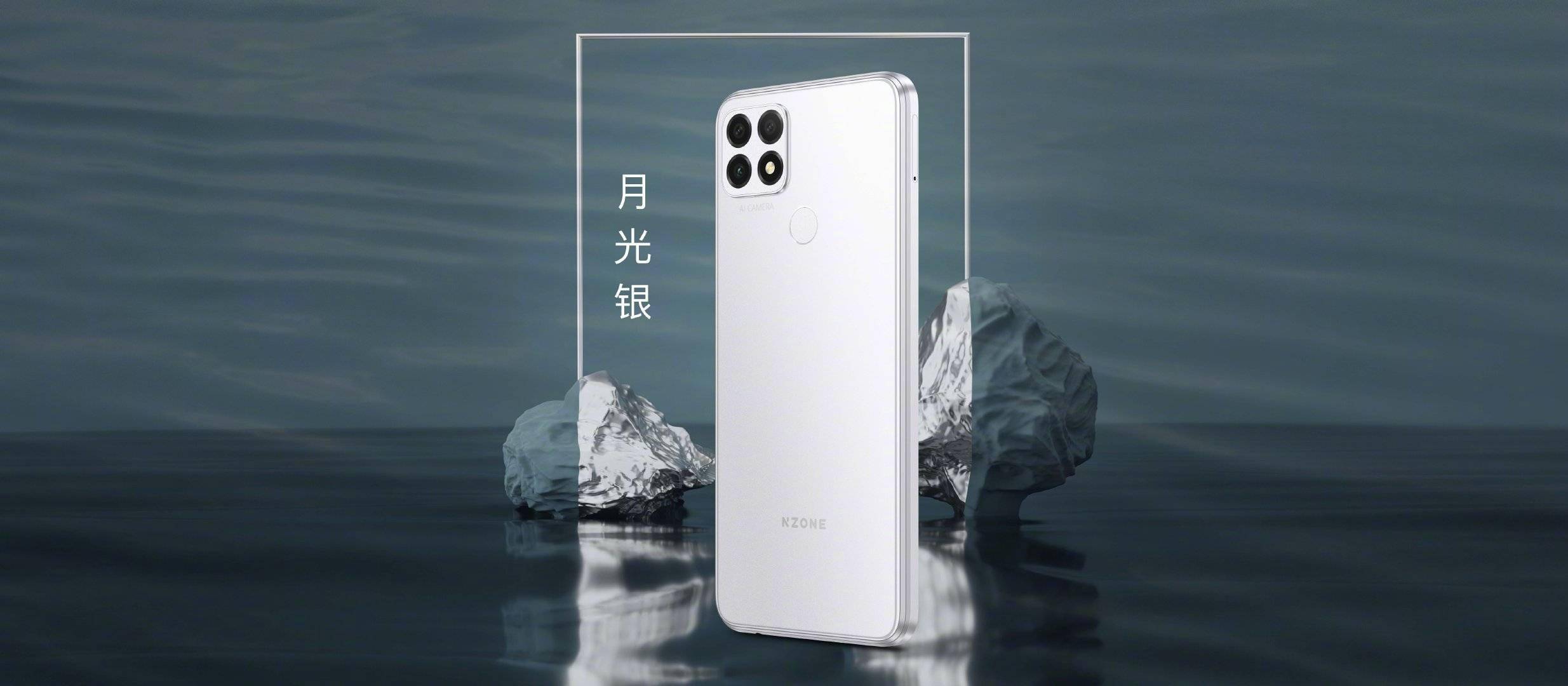 mAh|中国移动NZONE S7发布：22.5W快充+5000mAh电池