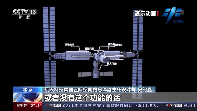 试验|“太空搬家”是如何完成的？揭秘天舟二号转位试验→