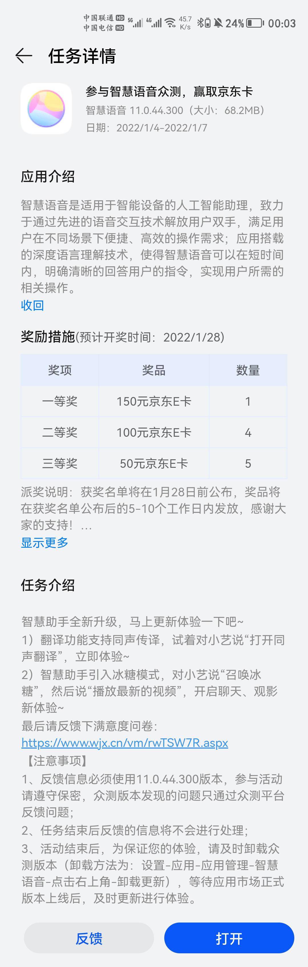 操作|华为手机鸿蒙HarmonyOS智慧语音新版本测试