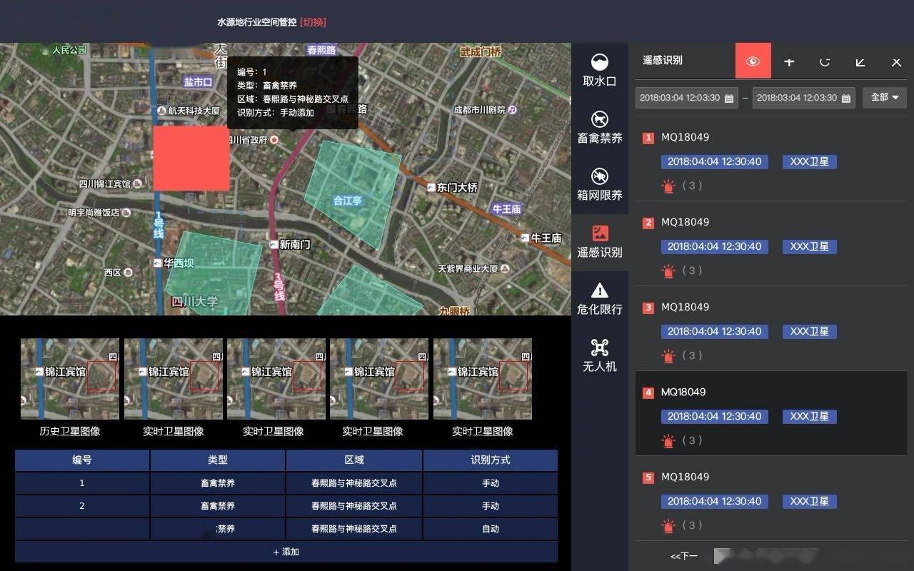 时代|大数据、高科技！锦江智慧流域管理平台正式启用，成都母亲河步入智能时代