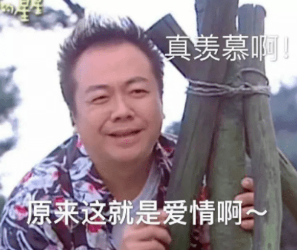 三角|二十二年前磕的CP，现在还在发糖？