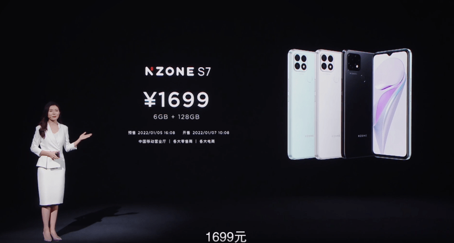 mAh|中国移动NZONE S7发布：22.5W快充+5000mAh电池